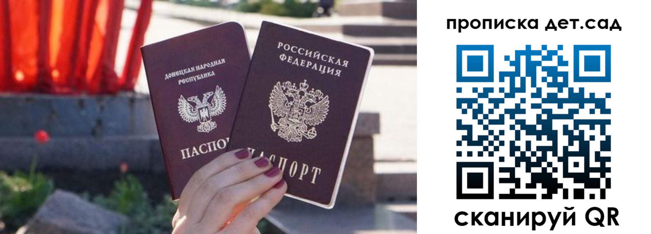 регистрация для школы в Кургане