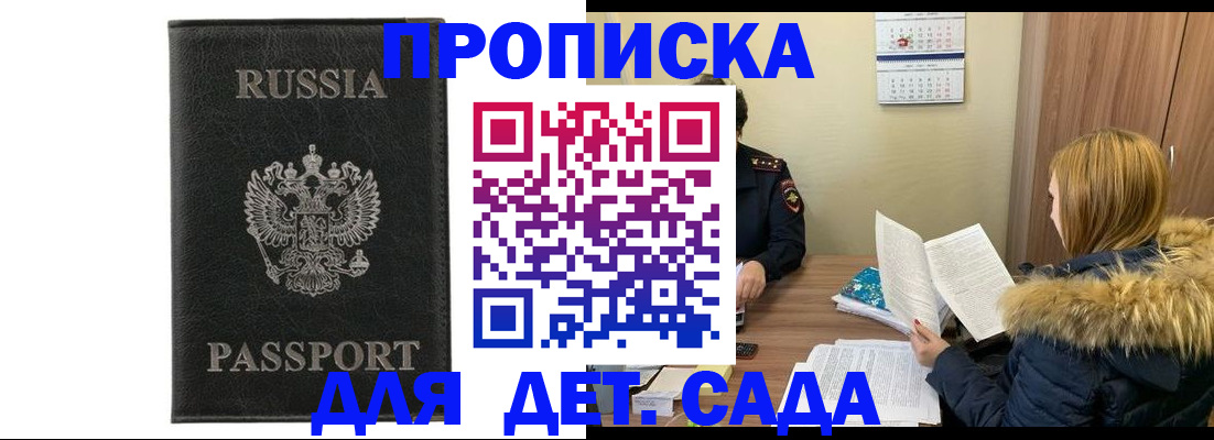 временная регистрация недорого в Кургане