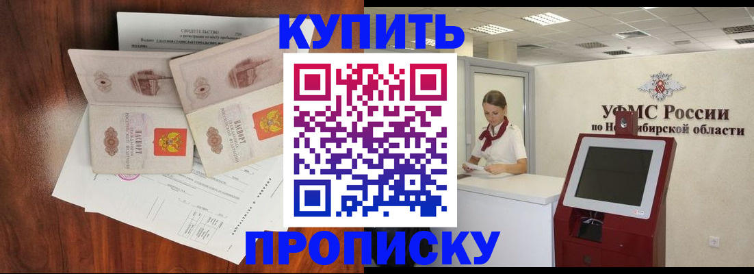временная регистрация поиск в Кургане